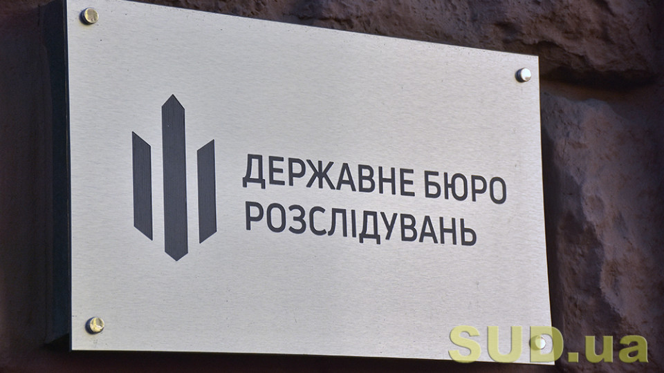 Держбюро розслідувань затримало правоохоронця, який схилив до інтиму 15-річну дівчинку