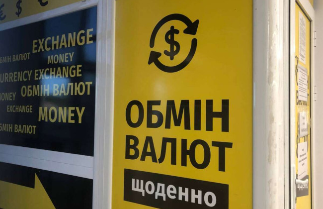 Кабмин поручил налоговой контролировать уплату налогов обменниками