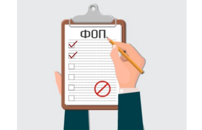 Як закрити підприємницьку діяльність: алгоритм дій ФОП