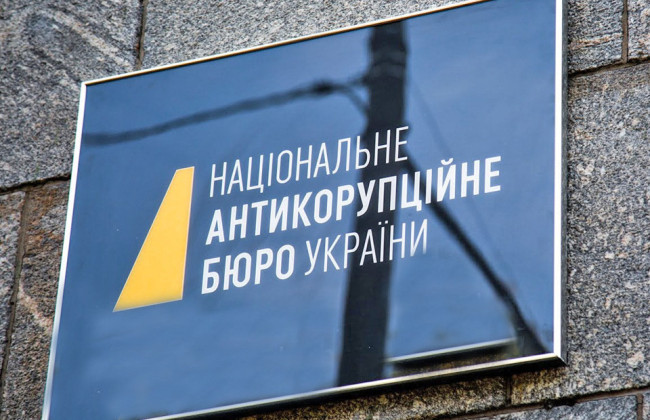 НАБУ ищет старших детективов криминальной лаборатории в Управление аналитики и обработки информации