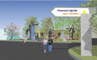 У Дніпрі створять парк мемів