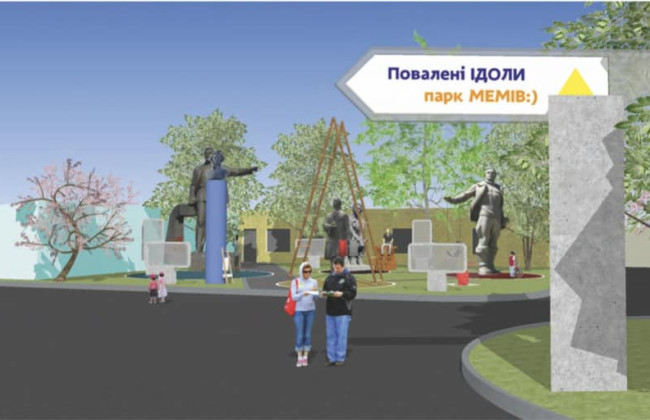 У Дніпрі створять парк мемів