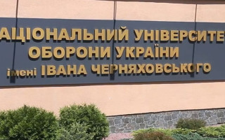 Национальный университет обороны Украины лишен, присвоенного в 2013 году, имени Ивана Черняховского