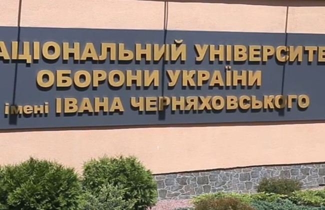 Національний університет оборони України позбавлено, присвоєного у 2013 році, імені Івана Черняховського