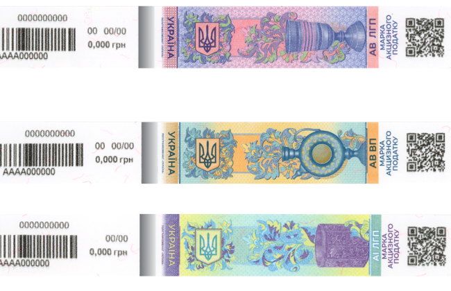 В Украине изменят акцизные марки для сигарет и алкоголя – решение Правительства