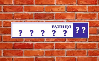В Киеве дерусифицировали еще 2 улицы: переименовали улицу Драгомирова и Гвардейскую