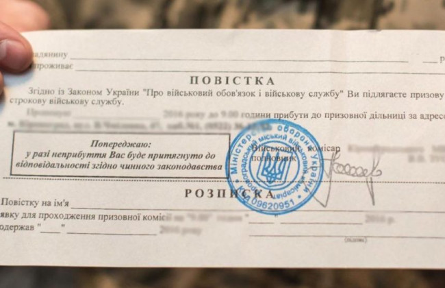 Отримав повістку та не прийшов до центру комплектування: судитимуть ухилянта
