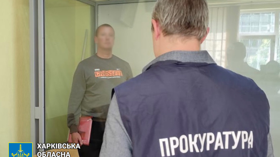 Псевдоправоохоронця з Харківщини засуджено до 13 років ув’язнення за колабораціонізм