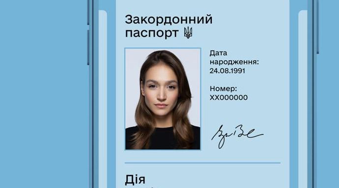 У Мінцифри розповіли, скільки паспортів українці вже сформували у Дії