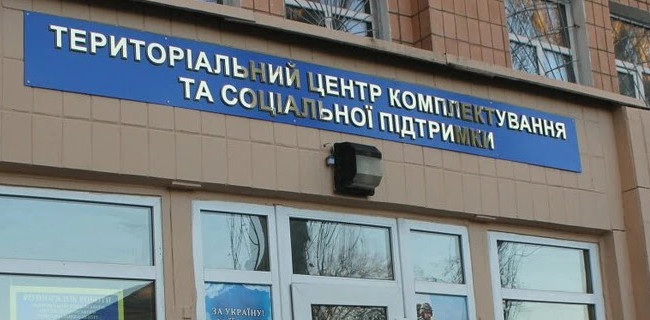 У Києві з’явилися оголошення із закликом прибути до військкомату: що вони означають