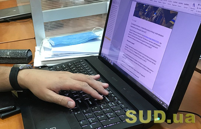 Оновили програмне забезпечення ЄДР: що змінилося