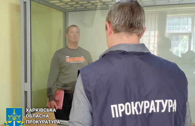 Псевдоправоохоронця з Харківщини засуджено до 13 років ув’язнення за колабораціонізм
