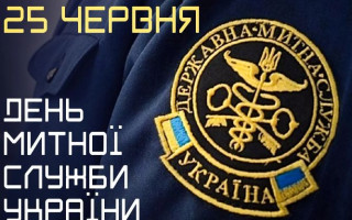 25 июня: какой сегодня праздник и главные события в Украине и мире