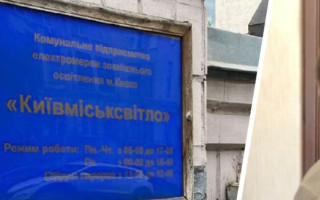 Ущерб в 840 000 грн на ремонте сетей: экс-директору КП сообщено о подозрении