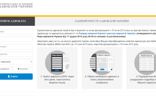 Верховний Суд виніс рішення у справі щодо права Ради адвокатів України встановлювати плату за ведення ЄРАУ чи внесення відомостей до нього