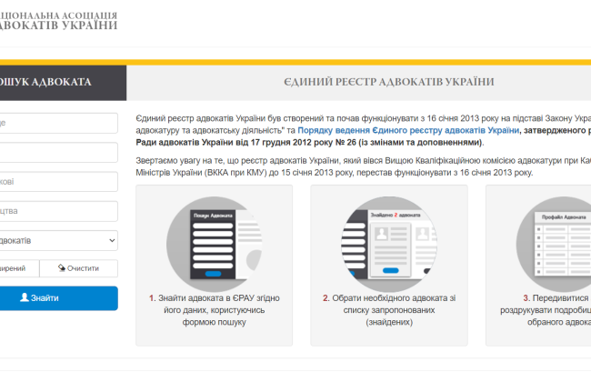 Верховний Суд виніс рішення у справі щодо права Ради адвокатів України встановлювати плату за ведення ЄРАУ чи внесення відомостей до нього