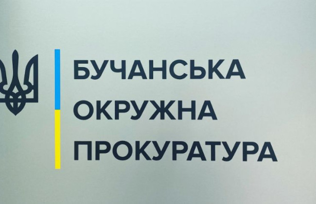 Выговор прокурору: решение Квалификационно-дисциплинарной комиссии прокуроров