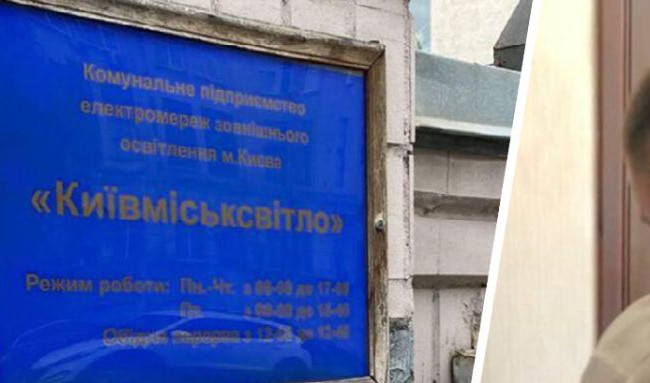 Збитки у 840 000 грн на ремонті мереж: ексдиректору КП повідомлено про підозру