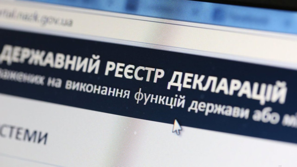 Топ-чиновники и народные депутаты крайне неохотно подают декларации об имущественном положении – НАПК