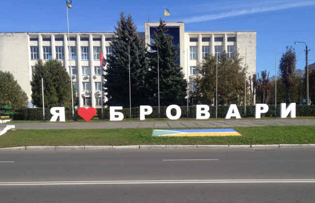 Нацкомісія пропонує писати назву міста «Бровари» по-новому