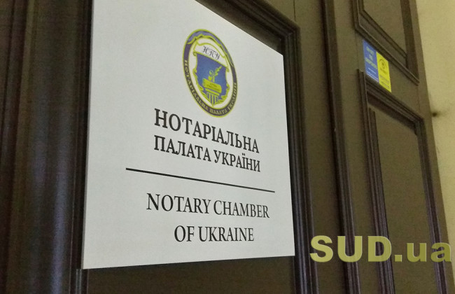 НПУ закликає відновити можливість роботи нотаріусів у Марганецькій та Нікопольській територіальних громадах