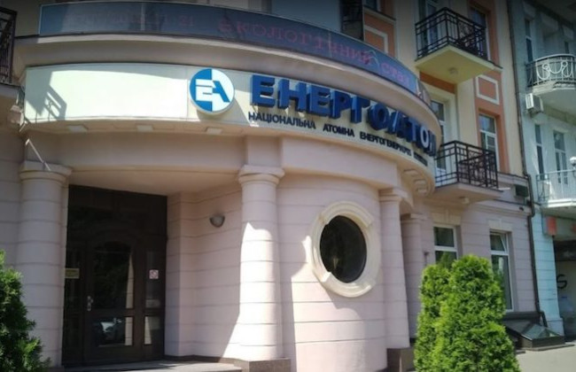 Уряд затвердив план корпоратизації «Енергоатома»