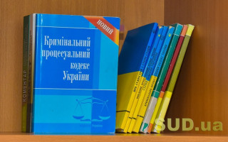 Норми про нарадчу кімнату суду виключать з Кримінального процесуального кодексу та КУпАП