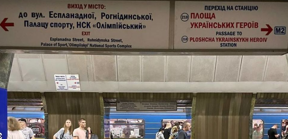 У метро Києва почали замінювати вказівники на одній з перейменованих станцій: фото