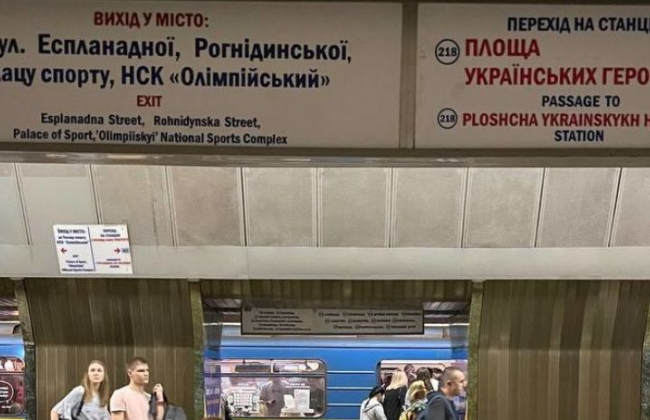 В метро Киева начали заменять указатели на одной из переименованных станций: фото