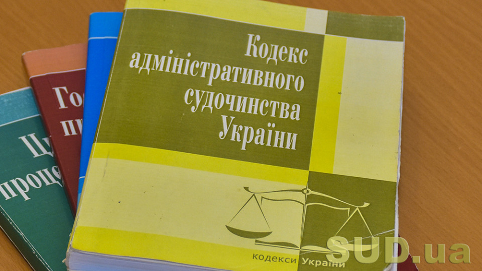 Верховная Рада одобрила расширение перечня определений в КАСУ, которые обжалуются отдельно от решения суда