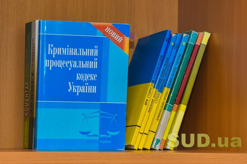 Нормы о совещательной комнате суда исключат из Уголовного процессуального кодекса и КУоАП