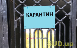 В Украине завершилось действие COVID-карантина