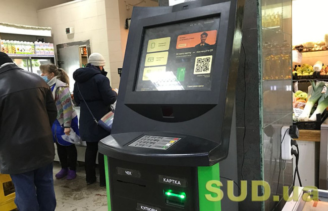 Перевод средств через терминалы самообслуживания: НБУ существенно изменил требования