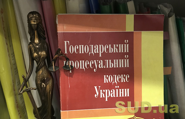 Верховна Рада ухвалила закон про електронні кабінети учасників справ: що зміниться у Господарському процесуальному кодексі