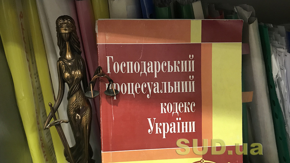 Верховная Рада приняла закон об электронных кабинетах участников дел: что изменится в Хозяйственном процессуальном кодексе