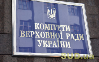 Зеленський підписав закон про роботу комітетів ВР без преси до завершення воєнного стану