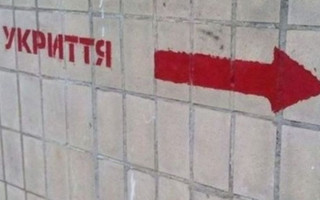С учета и карты укрытий в Киеве сняли около тысячи объектов