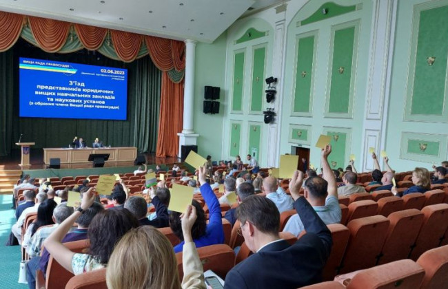 Новый Съезд ученых-правоведов для избрания члена ВСП состоится 21 сентября в Киеве