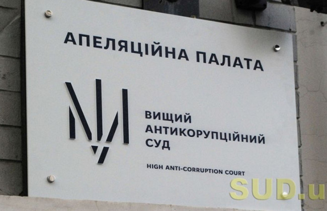 Апеляційна палата залишила під вартою з правом застави заступника начальника Тернопільської ОВА