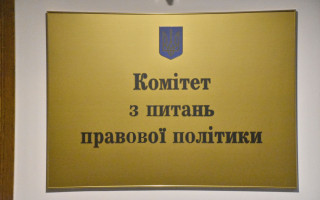 В УПК усилят ответственность адвокатов за затягивание дел и неявку в суд после гибели обвиняемого в Шевченковском суде, — глава комитета