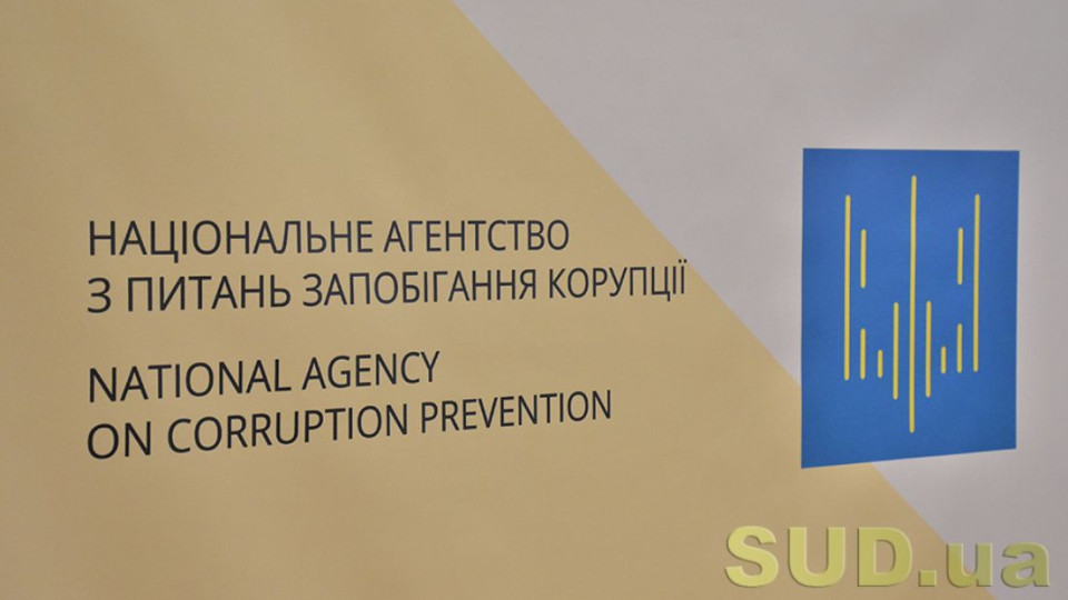 НАЗК розпочало тестування порталу для викривачів корупції