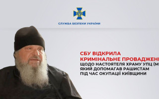 Катівня на території храму УПЦ МП у Бородянці: СБУ відкрила провадження щодо священника-колаборанта  Віктора Талько