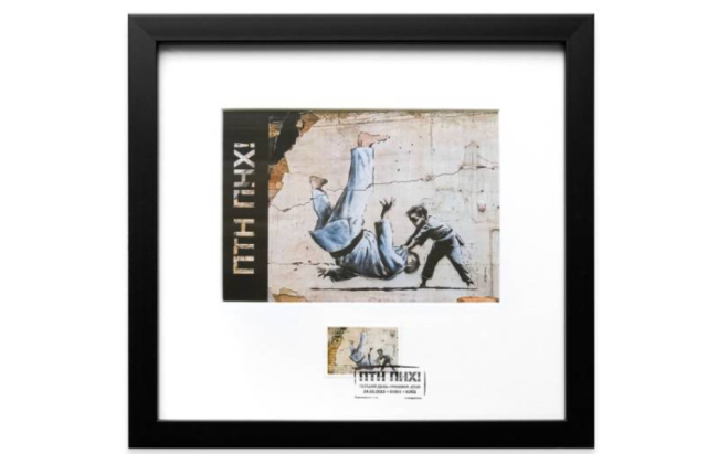 Укрпошта випустила благодійну рамку «ПТН ПНХ!», фото