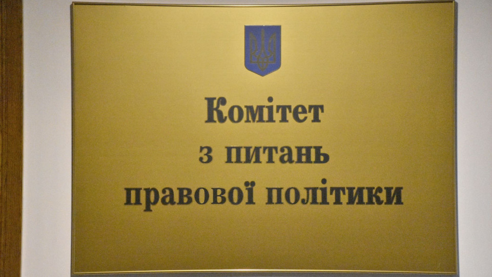 У КПК посилять відповідальність адвокатів за затягування справ і неявку до суду після загибелі обвинуваченого у Шевченківському суді, — голова комітету