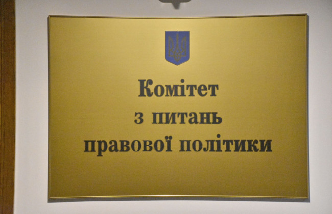 У КПК посилять відповідальність адвокатів за затягування справ і неявку до суду після загибелі обвинуваченого у Шевченківському суді, — голова комітету