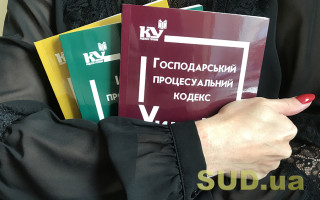 Верховна Рада ухвалила закон про електронні кабінети учасників справ: що зміниться у Господарському процесуальному кодексі