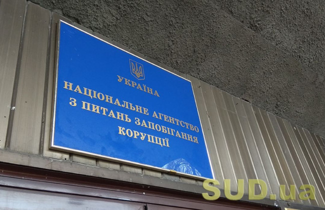 НАПК хочет, чтобы министры, чиновники и судьи окончательно отказались от бизнеса до вступления в должности