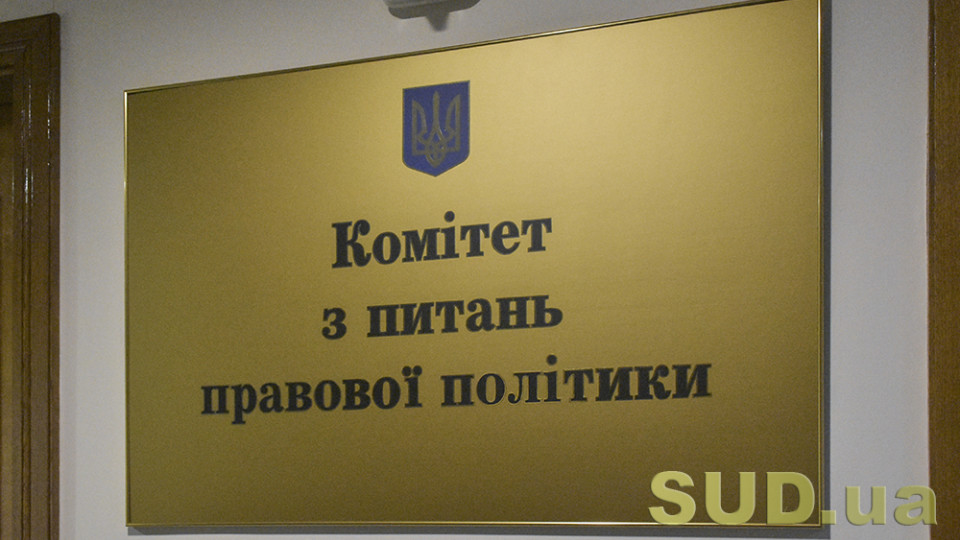 В УПК усилят ответственность адвокатов за затягивание дел и неявку в суд после гибели обвиняемого в Шевченковском суде, — глава комитета