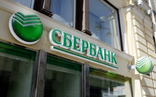 Верховный Суд оставил в силе решение НБУ о применении мер влияния к АО «Сбербанк»