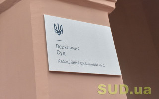 Судді Верховного Суду запропонували гроші, але він повідомив про це у Раду правосуддя